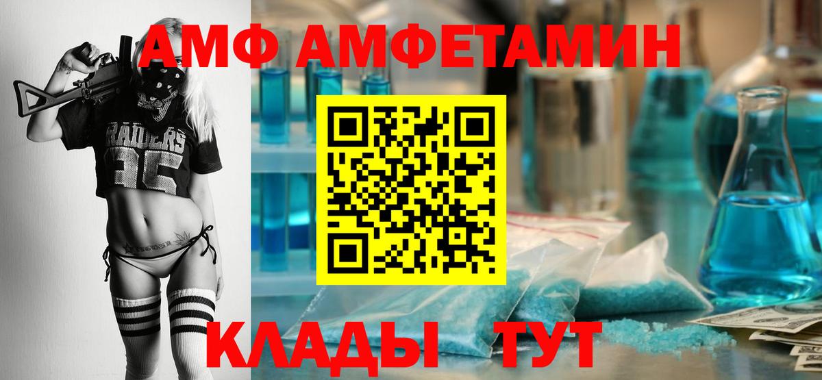 АМФ  Вход с VPN  Вязьма  Amphetamine Premium 