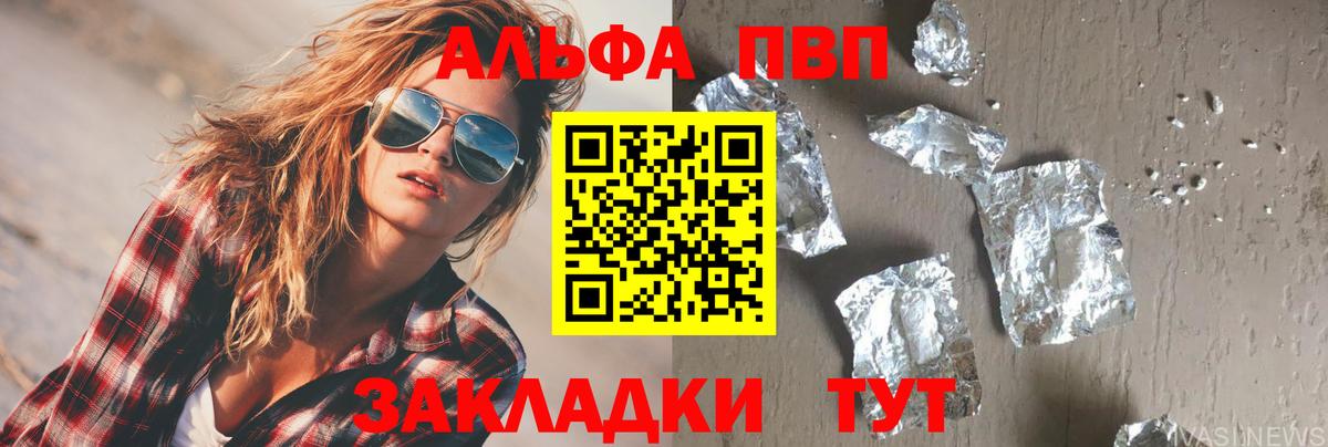 A PVP VHQ  Вход с VPN  где можно купить наркотик  Вязьма  A PVP Crystall 