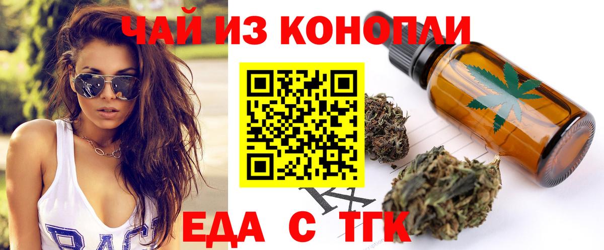 Canna-Cookies конопля  Вход с VPN  Вязьма 