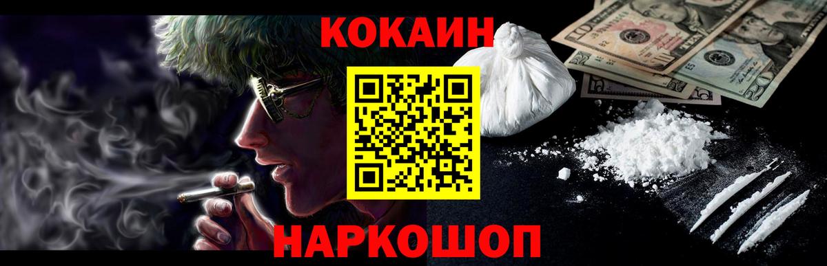 КОКАИН 97%  Вход с VPN  Вязьма  Кокаин Боливия 