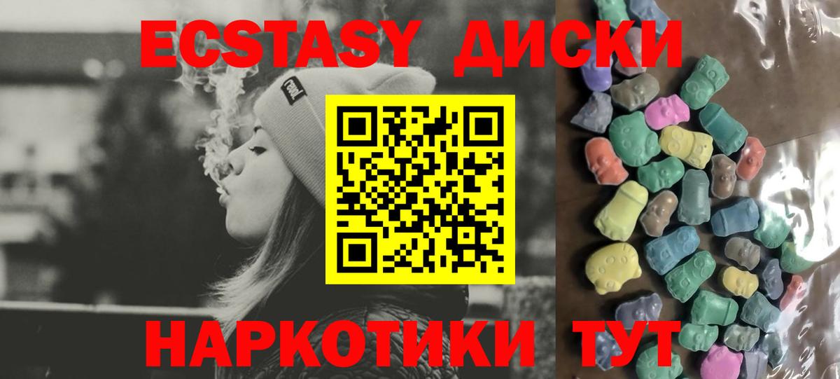 ЭКСТАЗИ ешки  Ecstasy  Вязьма  Вход с VPN  ЭКСТАЗИ TESLA 