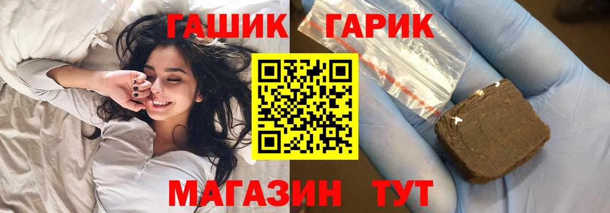 Вязьма  Гашиш 40% ТГК  Вход с VPN  Гашиш Premium 