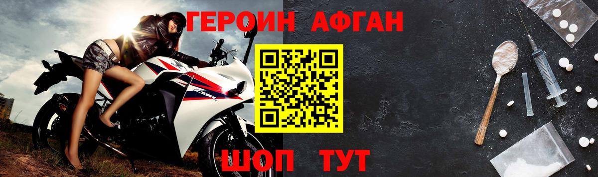 ГЕРОИН гречка  Вход с VPN  Вязьма 