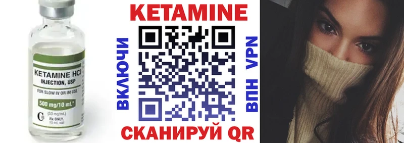 КЕТАМИН VHQ  Вязьма 