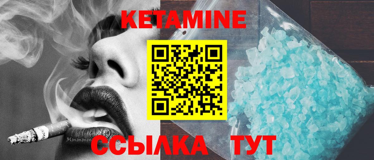 mega вход  Кетамин VHQ  Вход с VPN  Вязьма 
