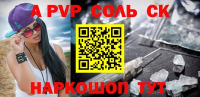 таблы Бийск
