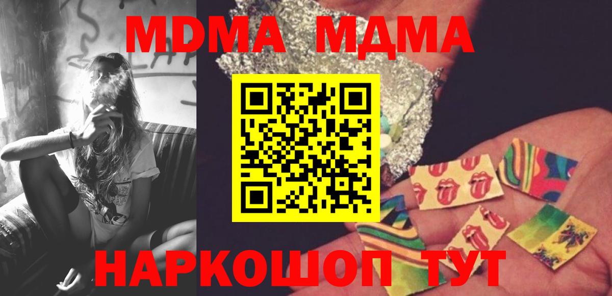 Вязьма  МДМА молли  Вход с VPN 