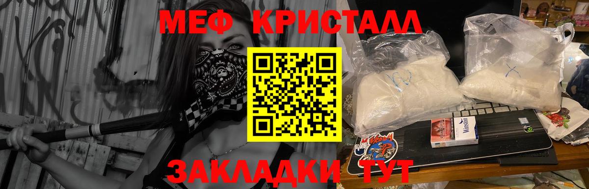 МЕФ  МЯУ-МЯУ mephedrone  МЯУ-МЯУ  Мефедрон VHQ  Вход с VPN  Вязьма 