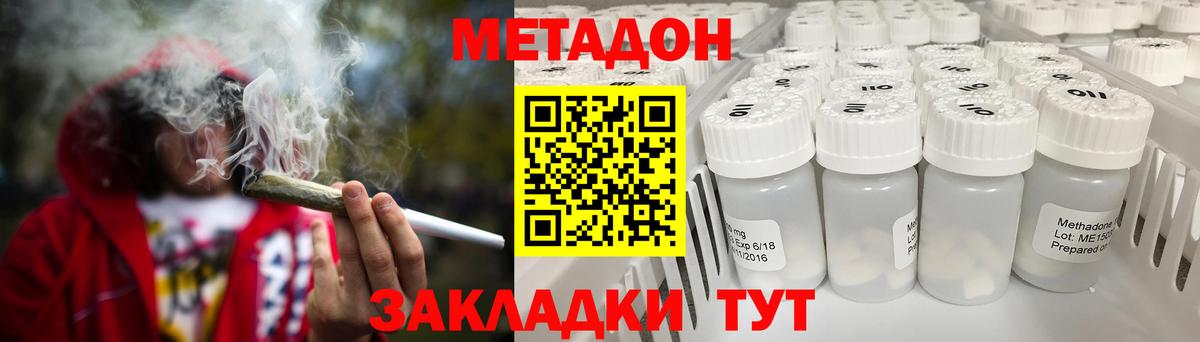 Вязьма  МЕТАДОН methadone  МЕТАДОН кристалл  omg ТОР  Вход с VPN 