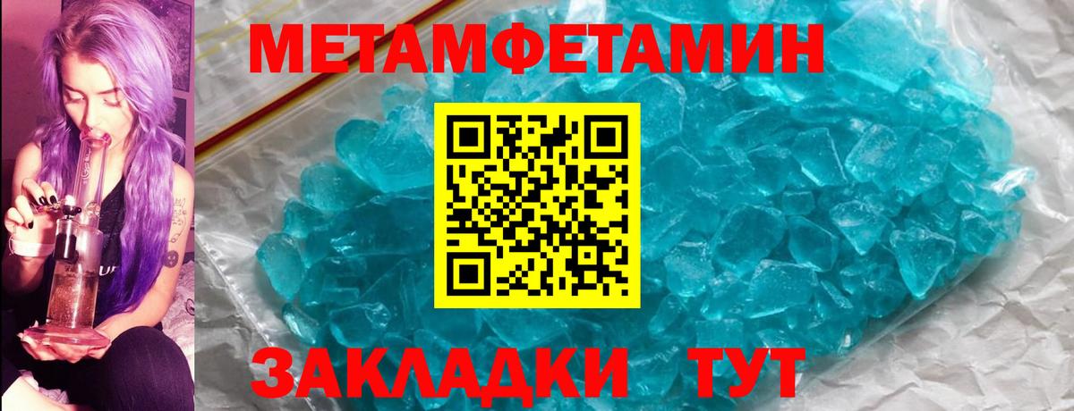Вязьма  МЕТАМФЕТАМИН Methamphetamine  МЕТАМФЕТАМИН  Вход с VPN  МЕТАМФЕТАМИН Methamphetamine 