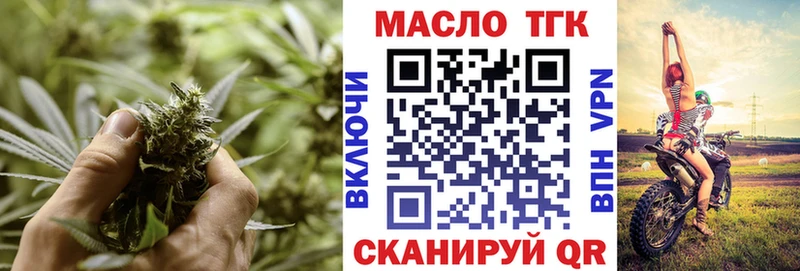 Дистиллят ТГК вейп с тгк Вязьма
