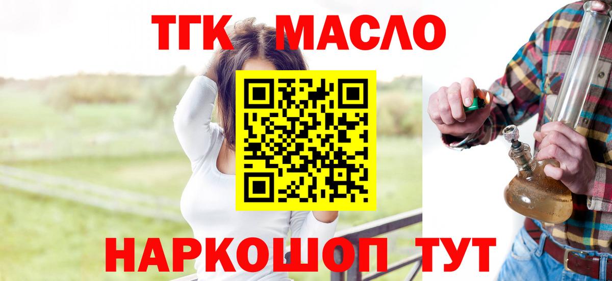 ТГК вейп с тгк  цены   Вязьма  Вход с VPN 